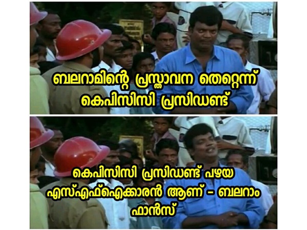 പഴയ എസ്എഫ്‌ഐക്കാരന്‍!!!