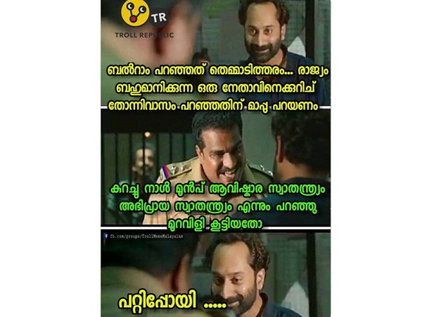 അപ്പോള്‍ ആവിഷ്‌കാര സ്വാതന്ത്ര്യം
