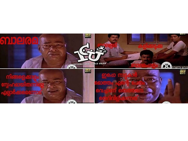 ബാലമരയുടെ കാര്യം