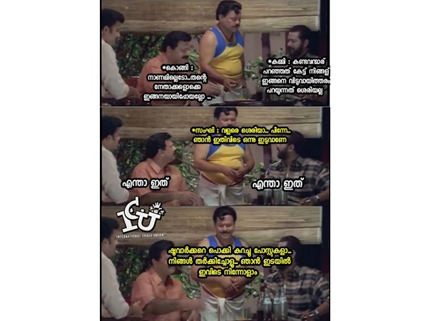 ഓണത്തിനിടയില്‍...