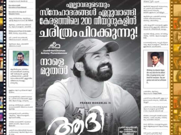 ഇതാണ് പ്രമോഷൻ 