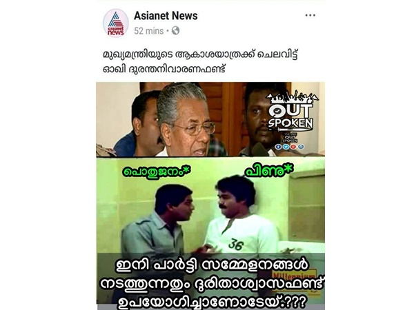 പാർട്ടി സമ്മേളനവും 