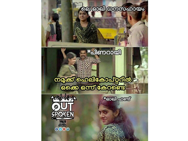 ഹെലികോപ്ടറിൽ ഒക്കെ 