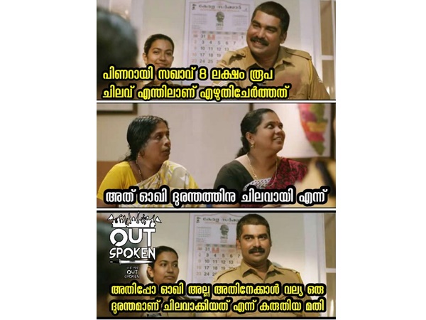 അതും ദുരന്തം 