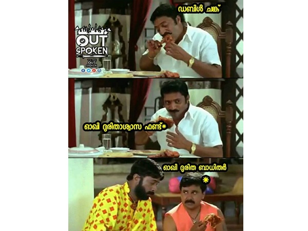 ഇതാണോ സംഭവം 