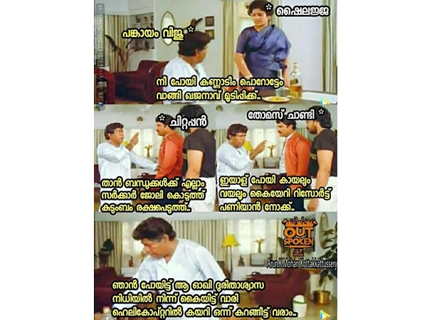 ഒന്ന് കറങ്ങി വരാം 