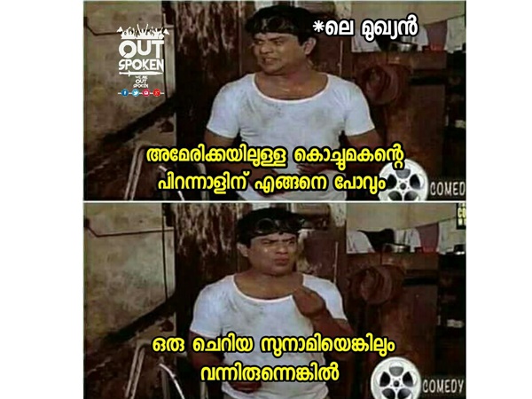 സുനാമിയെങ്കിലും 