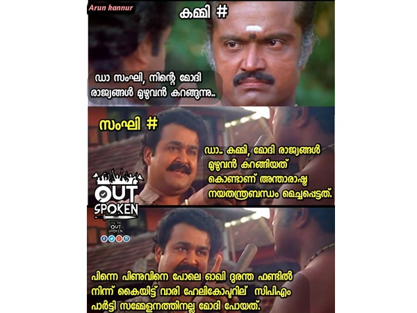 മോദി പോയത് 
