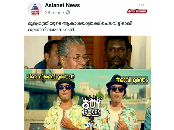 എന്തൊക്കെ ദുരന്തങ്ങൾ 