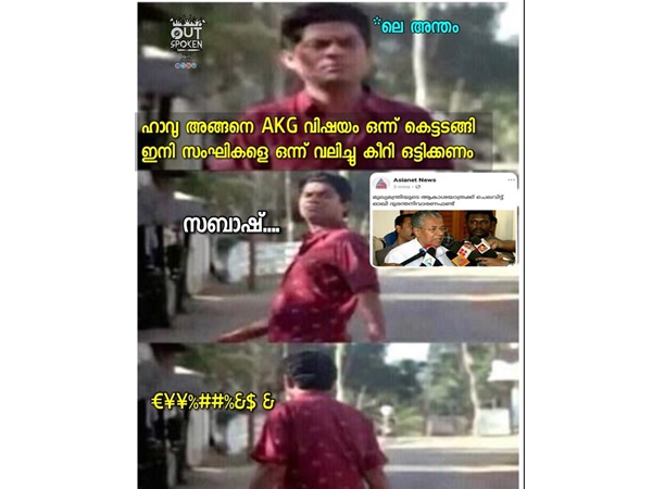 കിളി പോയി 