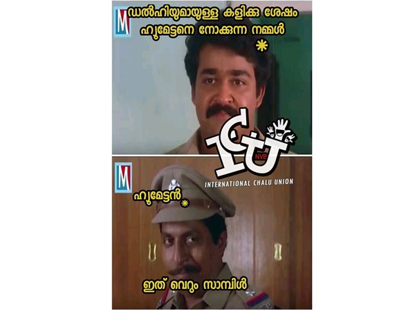 വെറും സാമ്പിളാണ്