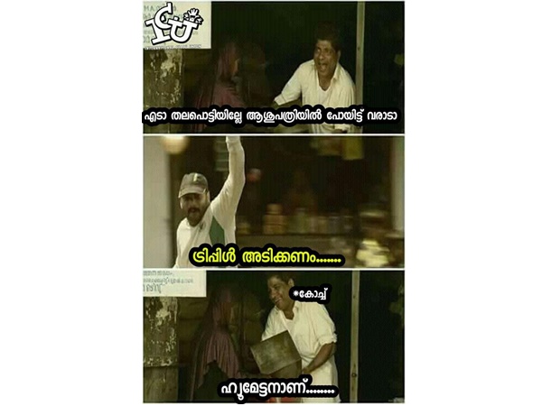 ആശുപത്രിയോ...