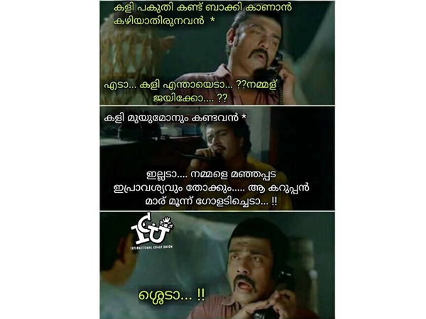 കഷ്ടം തന്നെ ഫാനേ...