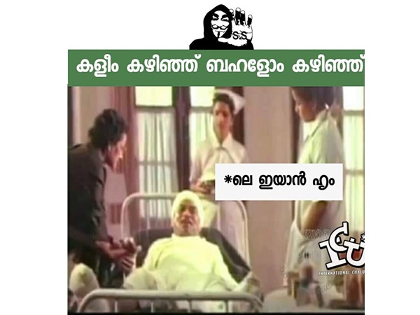 ഇതാണോ അവസ്ഥ
