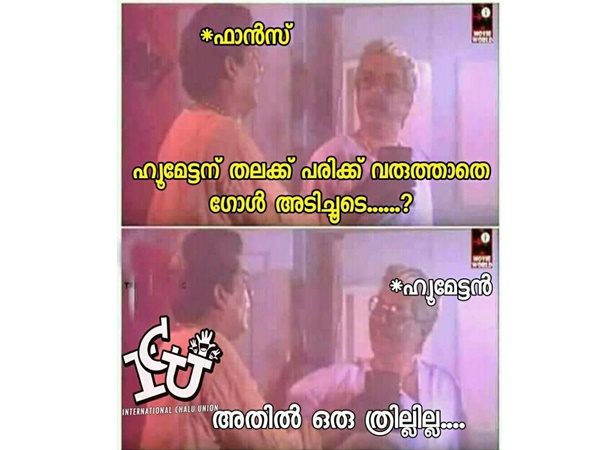 ഒരു ത്രില്‍ ഇല്ല