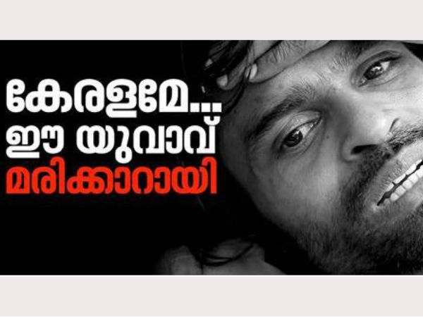 താൻ പൊതുജനം