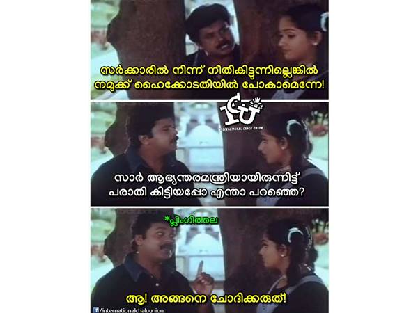 പ്ലിംഗിത്തല