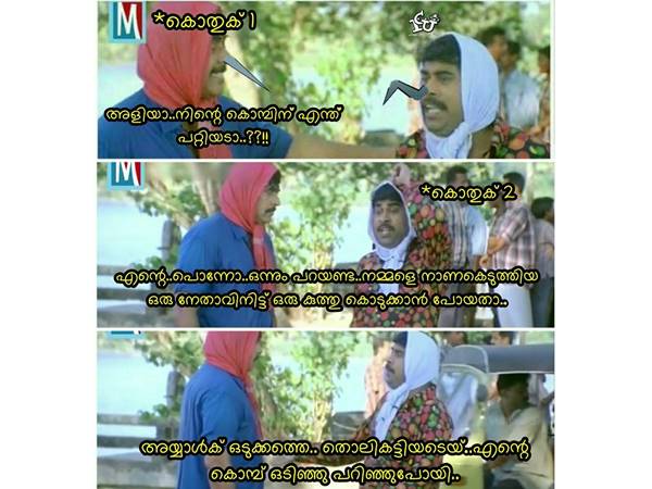 പ്രതികാരം പാളി