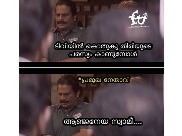 ആഞ്ജനേയ സ്വാമീ...