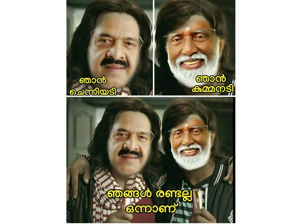 രണ്ടും ഒന്നാണത്രെ