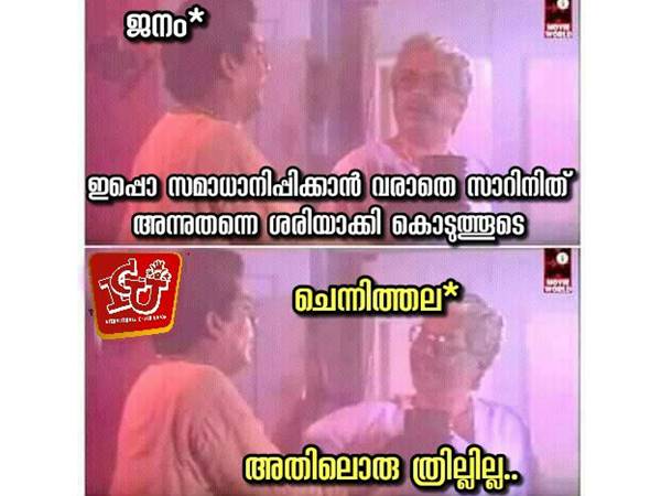 ഒരു ത്രില്‍ ഇല്ല