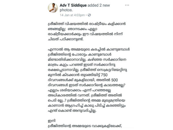 അത് ഉമ്മന്‍ ചാണ്ടിയാണ്