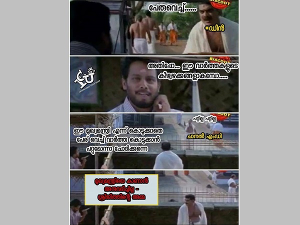 മുഖ്യമന്ത്രി എന്ന് മാത്രം...