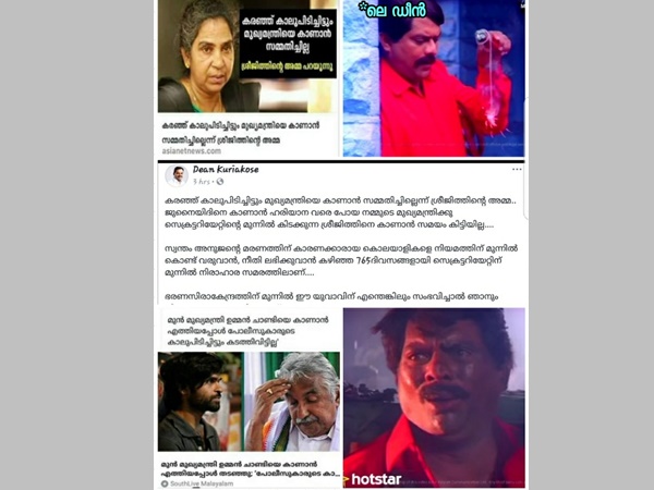 ഈ ഗതിയായിപ്പോയി