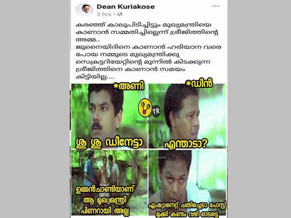 ഏഷ്യാനെറ്റ് ചതിച്ചതാ...