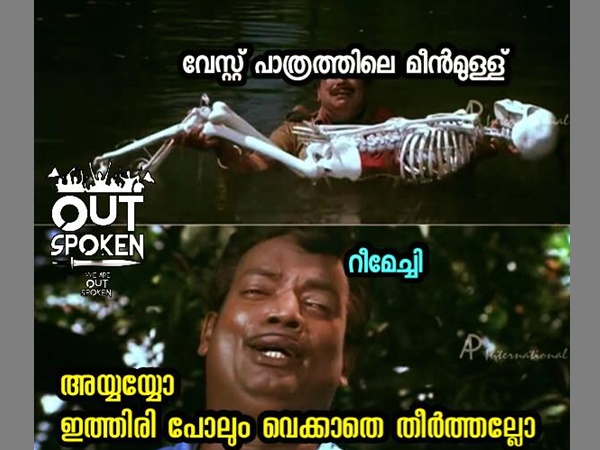 ഇത്തിരി പോലും 