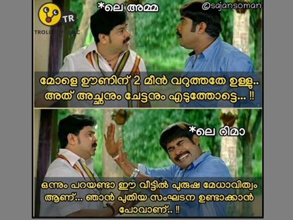 വേണ്ട ഒന്നും പറയണ്ട 
