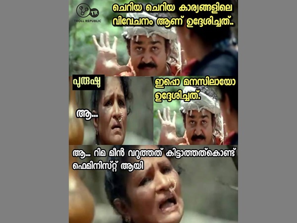 ഇതാണ് മനസിലായത് 