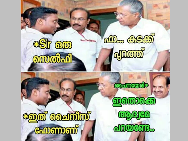 ചൈനീസ് ഫോണാണ്