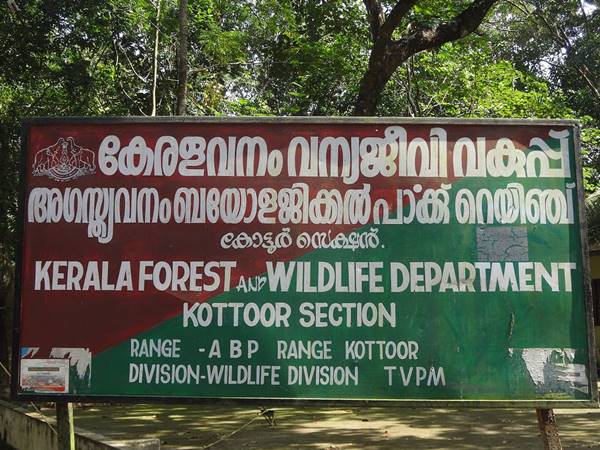 തമിഴ് നാട്ടിൽ കുറു മുനി