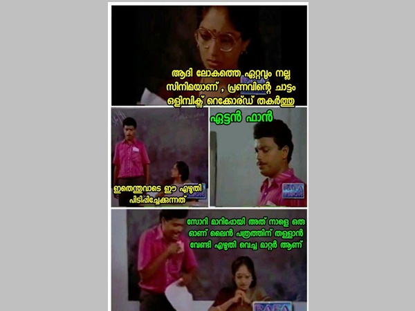 മാറിപ്പോയി