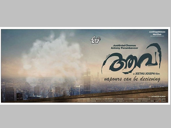 ആവിയായി