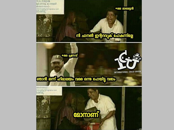മോനാണ്...