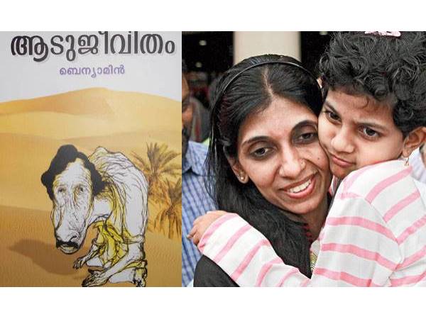 aadujeevitham aadujeevitham