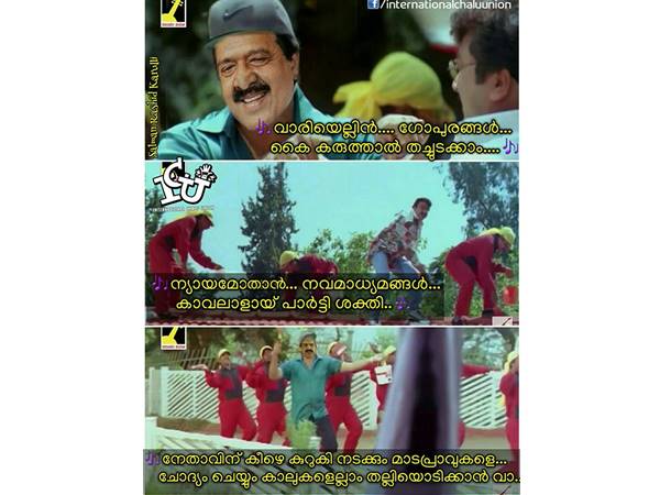 ഇതെങ്ങനെയുണ്ട് ഇതെങ്ങനെയുണ്ട്