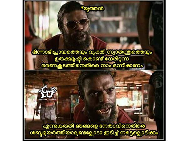 നട്ടെല്ലൊടിക്കും നട്ടെല്ലൊടിക്കും