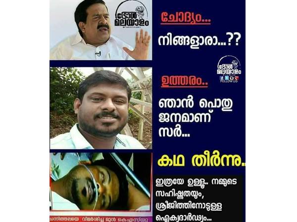 കഥ തീർന്നു കഥ തീർന്നു