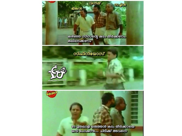 ഓടിരക്ഷപ്പെട്ടു ഓടിരക്ഷപ്പെട്ടു