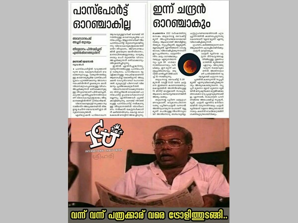 പത്രക്കാര് വരെ