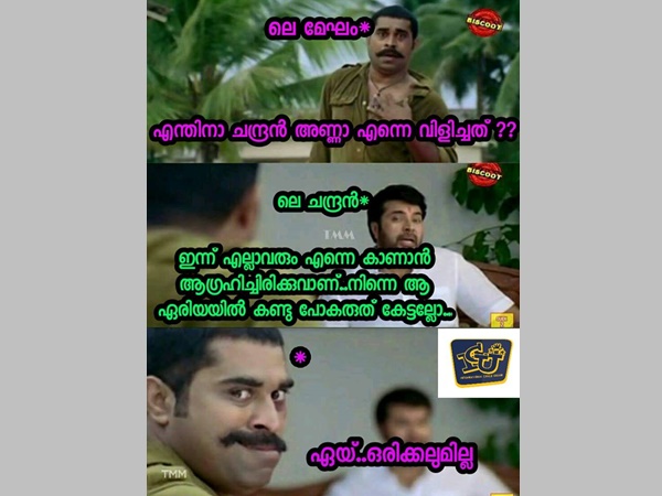 പണി തരാന്‍