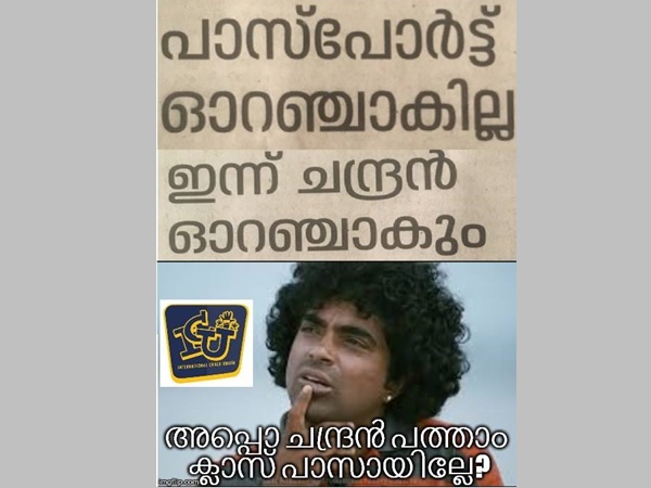 പാസ്‌പോര്‍ട്ട്