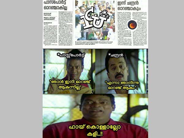 കൊള്ളാല്ലോ കളി