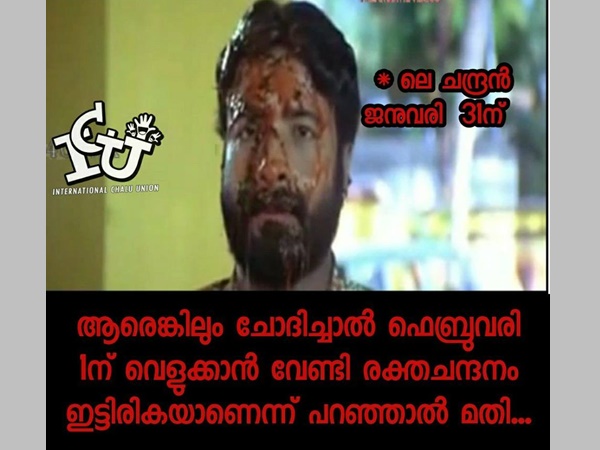 രക്തചന്ദനം