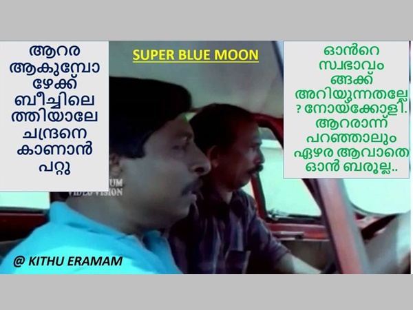ചന്ദ്രനല്ലേ ആള്
