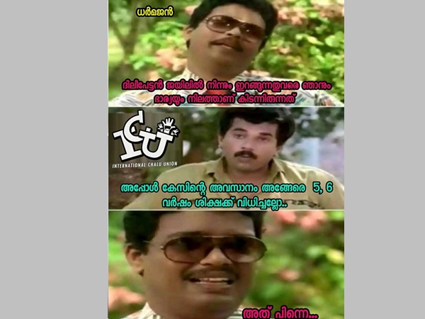 എങ്ങാനും ശിക്ഷ കിട്ടിയാല്‍