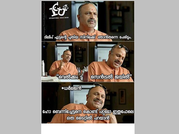 ഇനിയിപ്പോള്‍ പേരും ഇടും